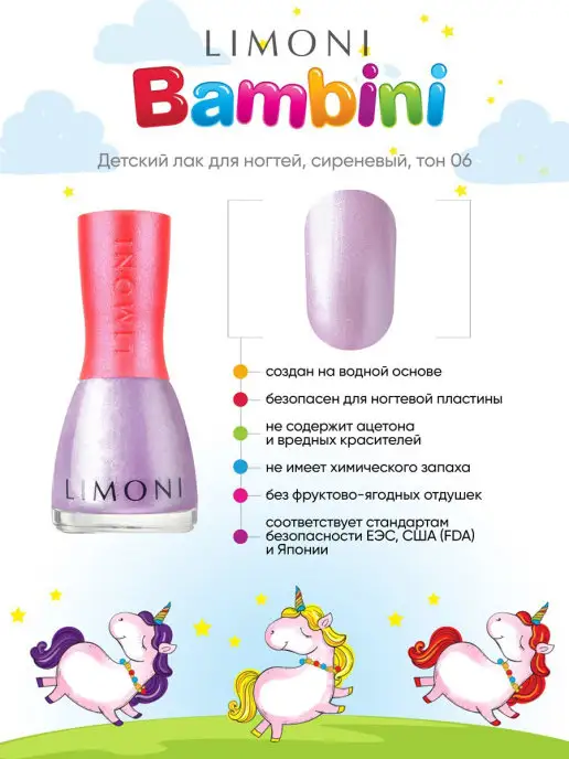 Limoni Детский лак для ногтей Bambini, вариант, фото 4