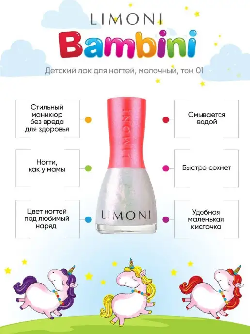Limoni Детский лак для ногтей Bambini, белый, фото 2