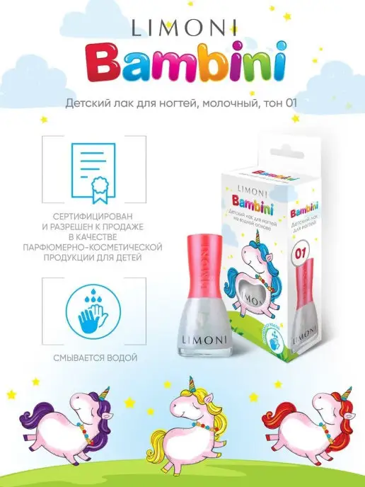 Limoni Детский лак для ногтей Bambini, белый, фото 4