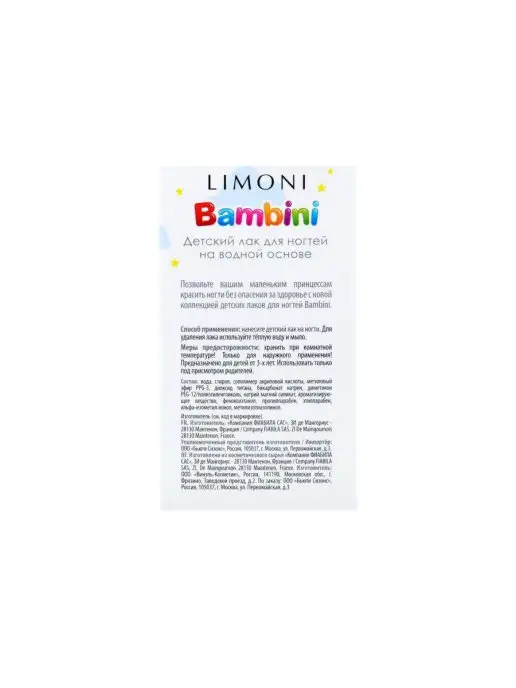 Limoni Детский лак для ногтей Bambini, белый, фото 8