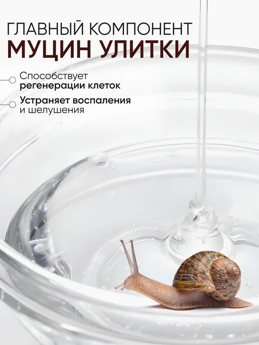 Limoni Подарочный набор косметики для лица с муцином улитки, 125 мл, фото 2