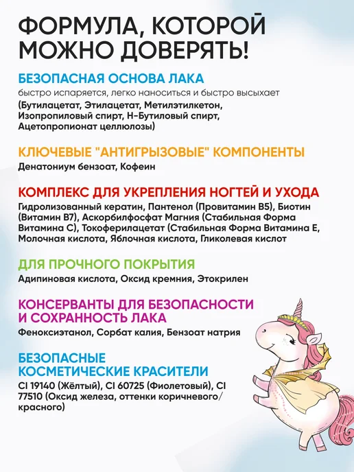 Limoni Лак для ногтей детский против обгрызания "Некусайка", белый, фото 6