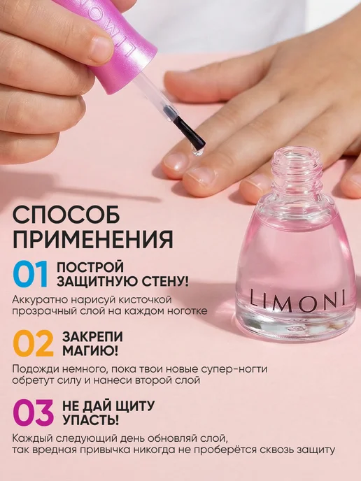 Limoni Лак для ногтей детский против обгрызания "Некусайка", белый, фото 7