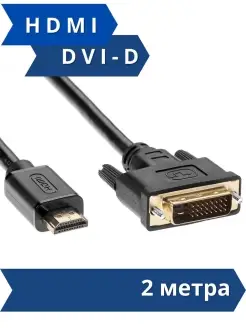 HDMI - DVI D кабель 2 метра 1080p 60Hz двунаправленный TV-com 7856376 купить за 363 ₽ в интернет-магазине Wildberries