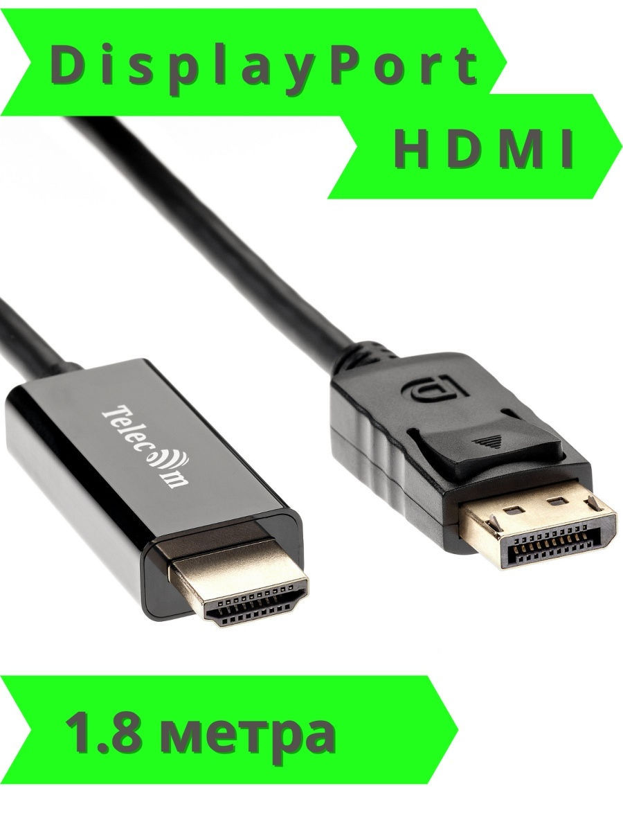 Кабель DisplayPort HDMI переходник DP HDMI 1080p@60Hz 1.8 м дисплей порт на  HDMI Telecom 7856381 купить за 564 ₽ в интернет-магазине Wildberries