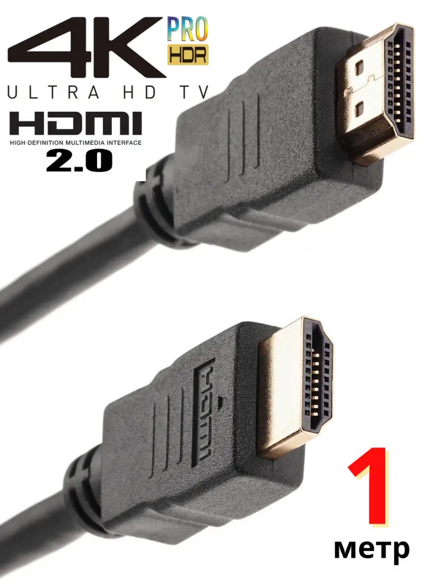 Кабель HDMI 1 метр v 2.0 4K 1 м для телевизора провод шнур Telecom 7856401  купить в интернет-магазине Wildberries