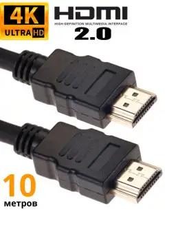 Кабель HDMI 2.0 4K 60Hz провод с фильтром 10 метров медь Telecom 7856404 купить за 743 ₽ в интернет-магазине Wildberries