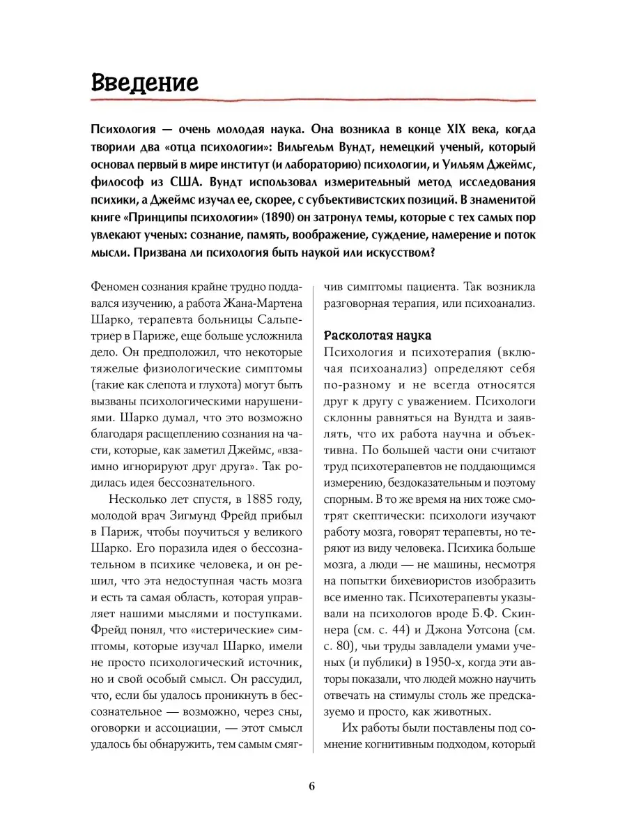 Что бы сказал Фрейд? Альпина. Книги 7859239 купить за 471 ₽ в  интернет-магазине Wildberries