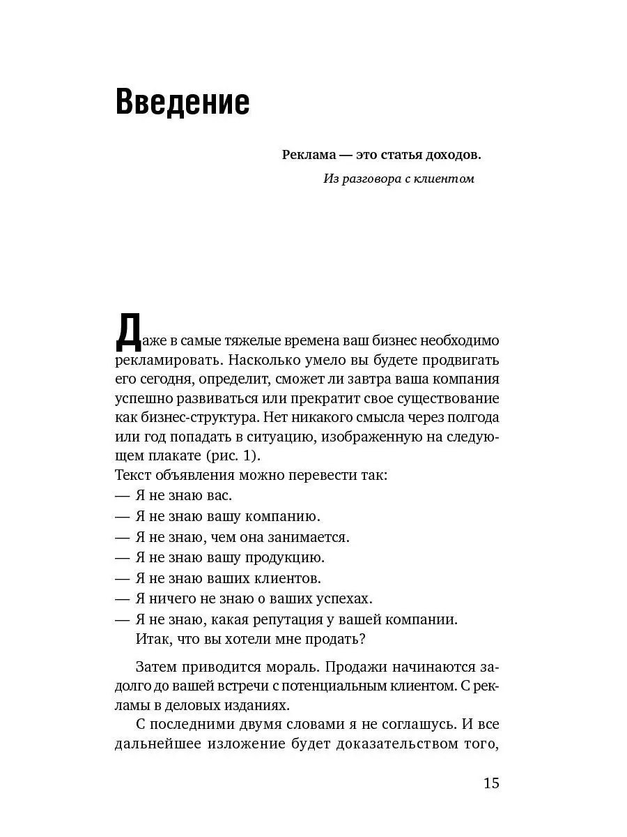 Бесплатная реклама: результат без бюджета Альпина. Книги 7859253 купить в  интернет-магазине Wildberries