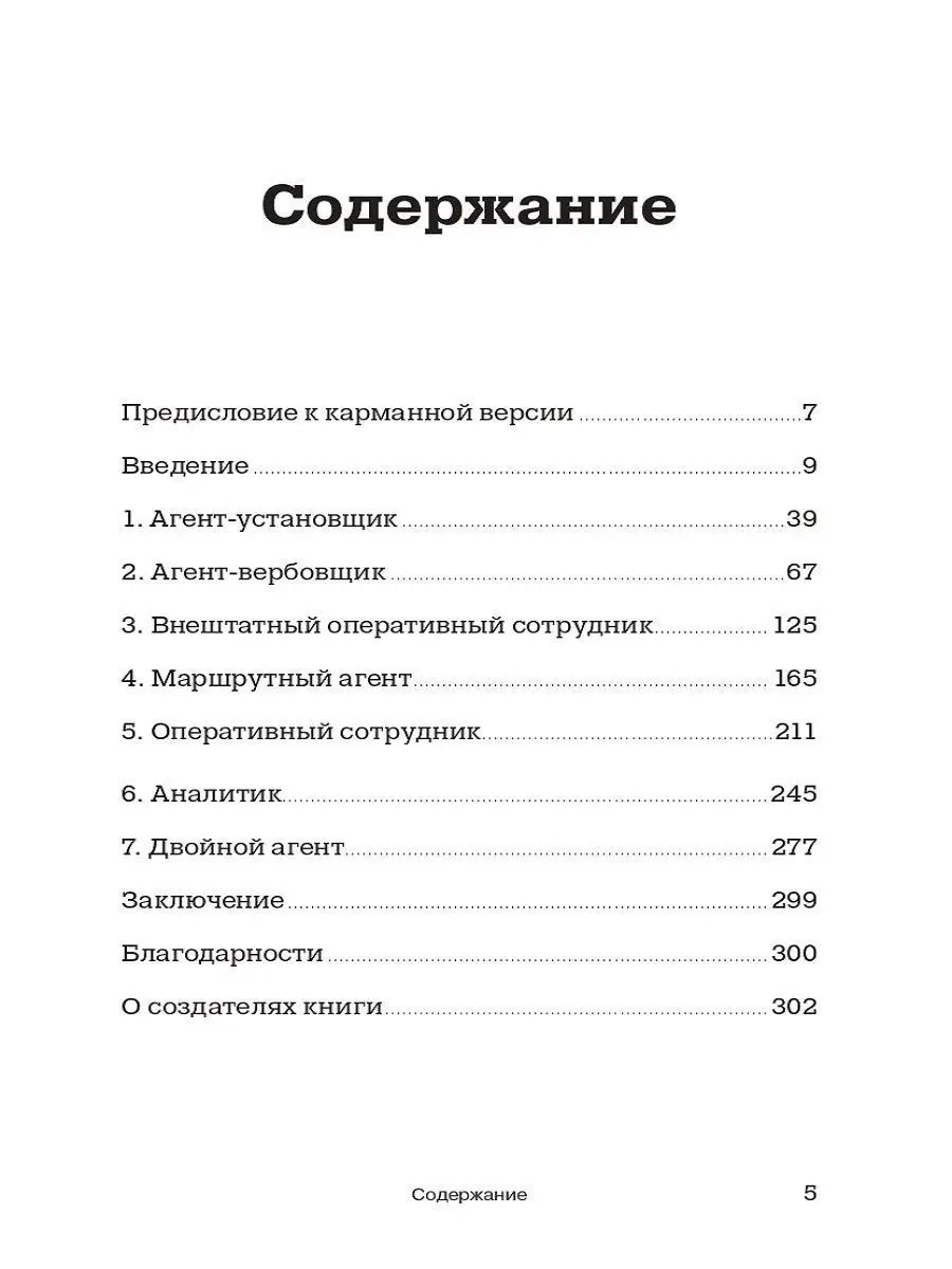 Развитие памяти по методикам спецслужб Альпина. Книги 7859256 купить за 629  ₽ в интернет-магазине Wildberries