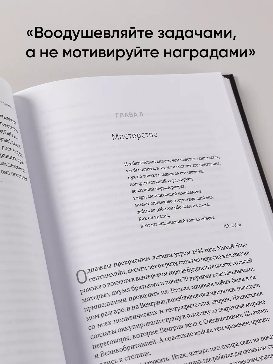 Драйв: Что на самом деле нас мотивирует Альпина. Книги 7859261 купить за  730 ₽ в интернет-магазине Wildberries