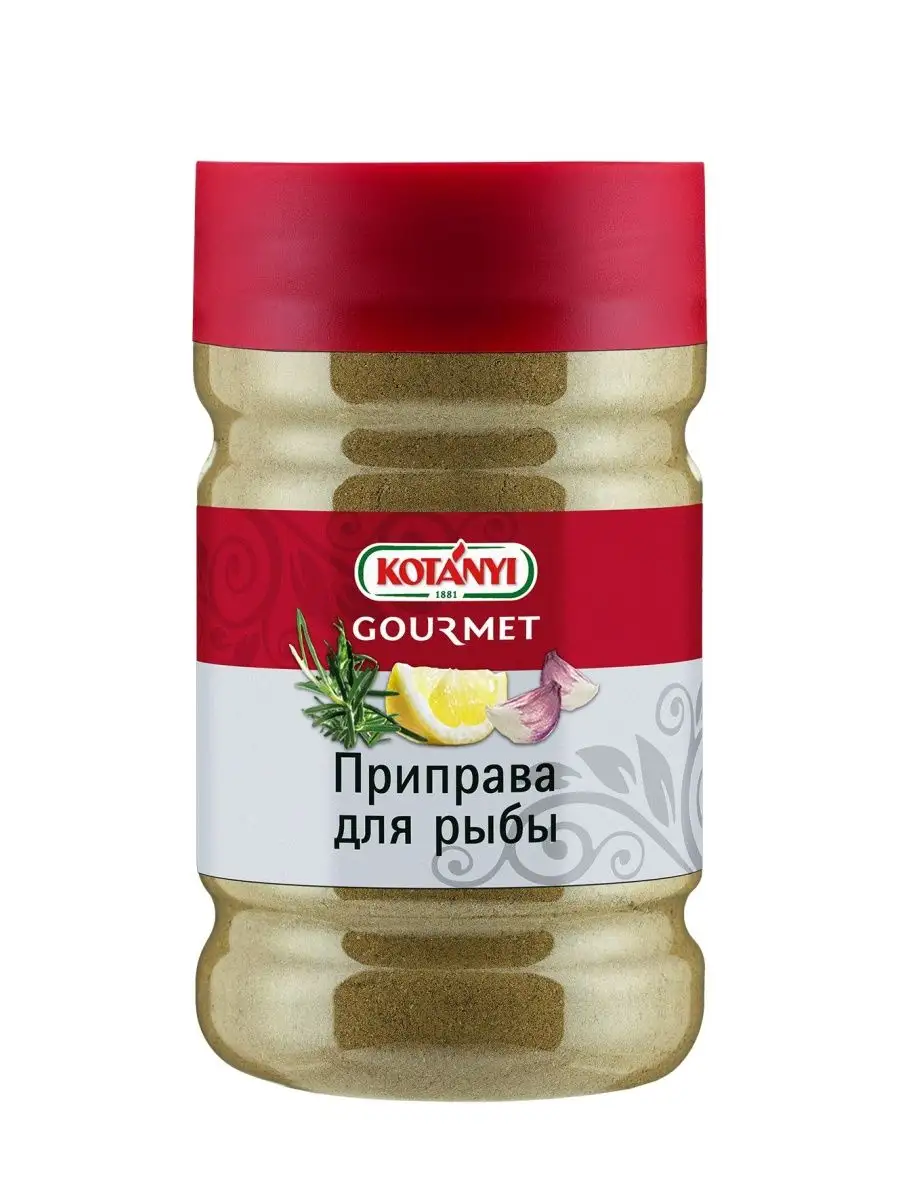 Приправа для рыбы 700 г.