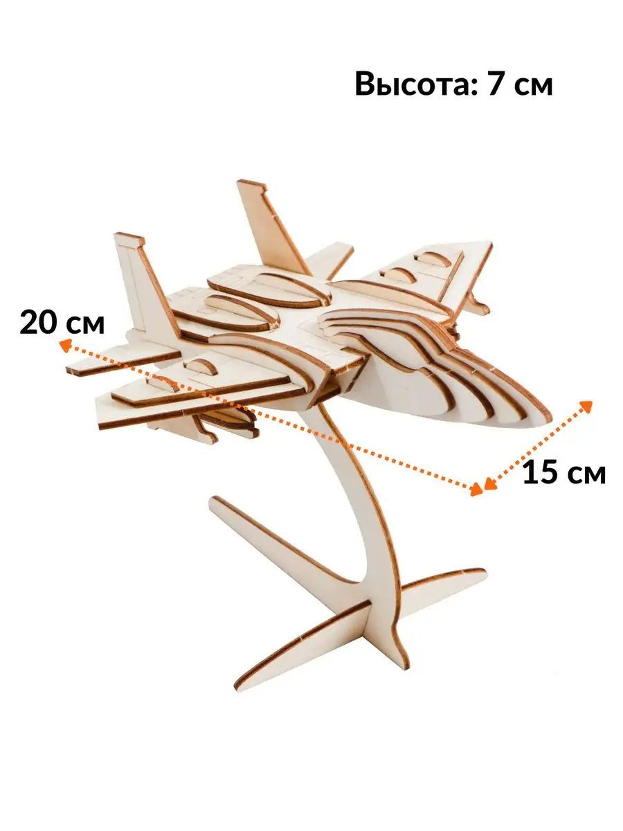 Сборная деревянная модель Истребитель F-15 подарок ребенку Чудо-дерево  7862056 купить за 311 ₽ в интернет-магазине Wildberries