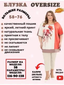 Футболка оверсайз с принтом Maria Dagmar 7863801 купить за 1 152 ₽ в интернет-магазине Wildberries