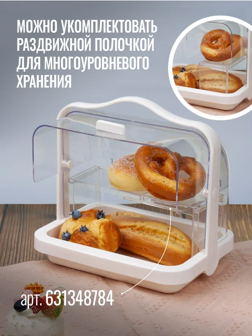INOMATA Хлебница переносная двухсторонняя 25*18*24 см, 25x18, фото 8