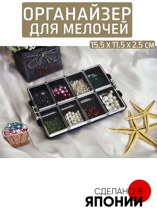 INOMATA Органайзер для мелочей, черный