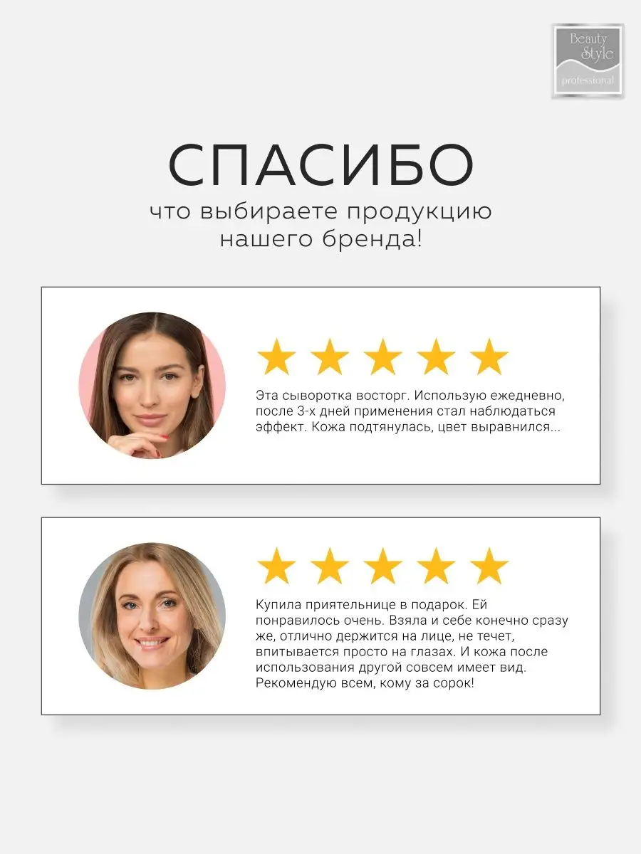 Сыворотка для лица от морщин Beauty Style 7866516 купить в  интернет-магазине Wildberries