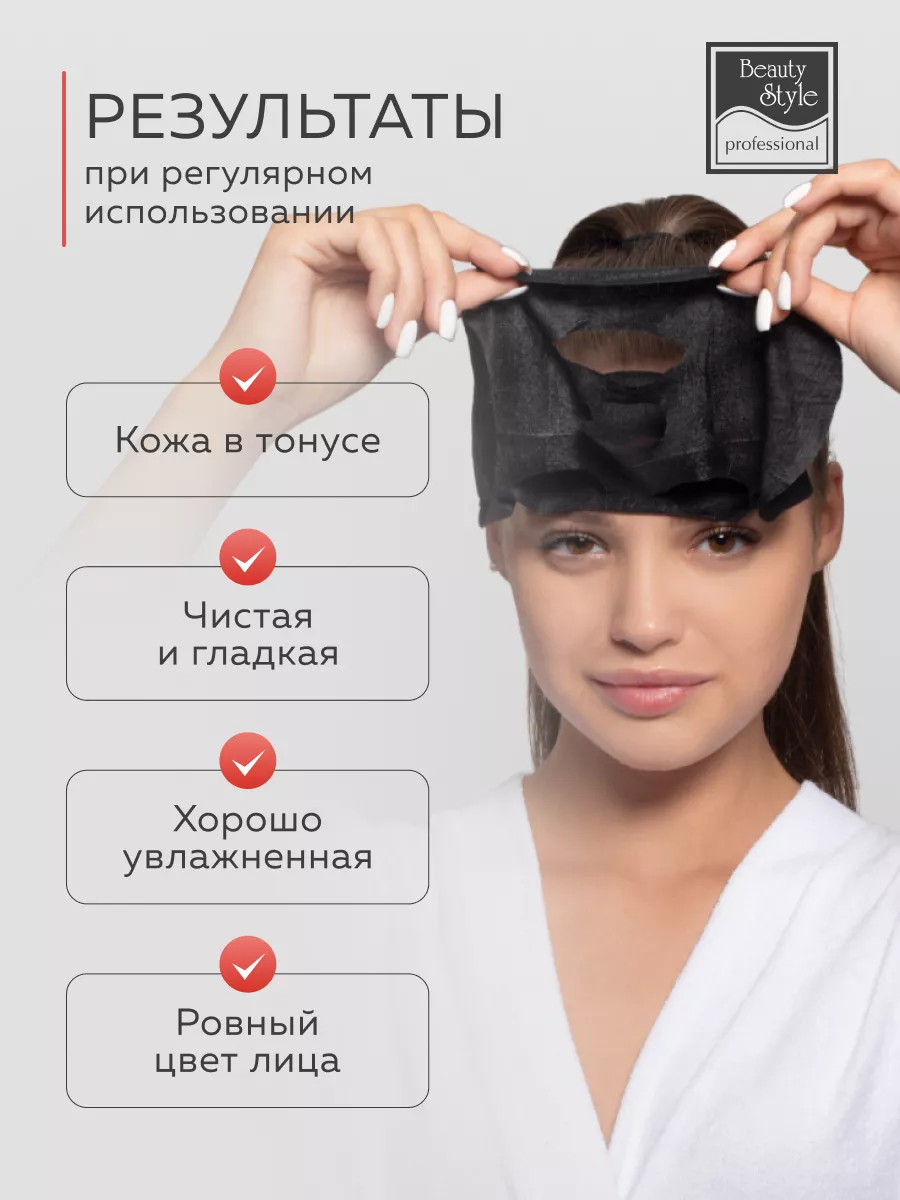 Тканевая маска для лица очищающая увлажняющая, набор 10 шт Beauty Style  7866529 купить в интернет-магазине Wildberries