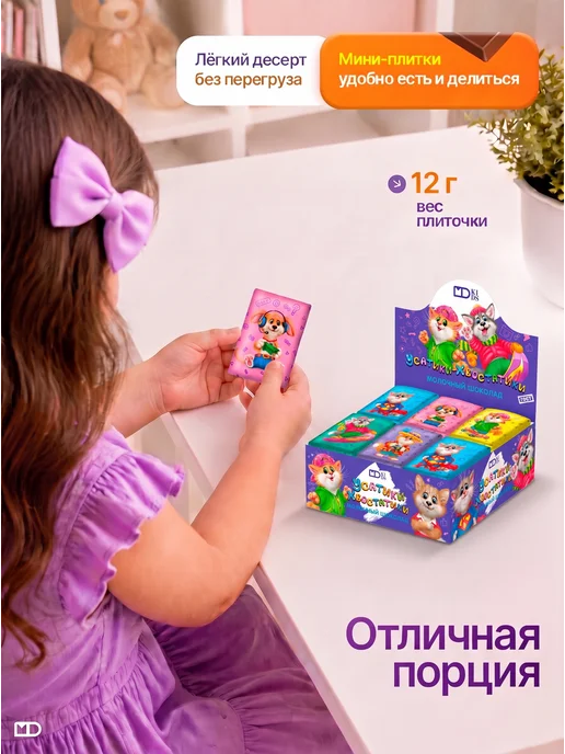 Монетный двор Шоколад молочный набор "Усатики-Хвостатики", 42шт х 12 г, 42 шт, 12 г, фото 3