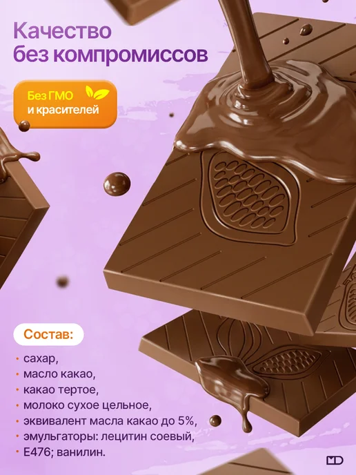 Монетный двор Шоколад молочный набор "Усатики-Хвостатики", 42шт х 12 г, 42 шт, 12 г, фото 5