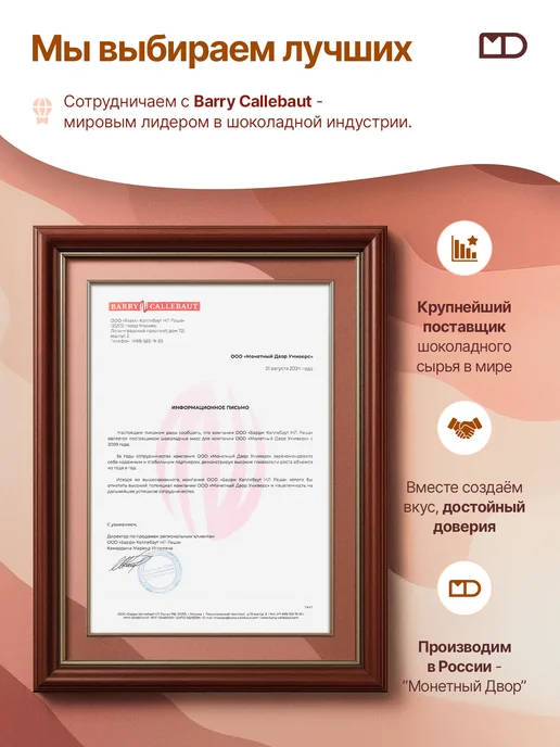 Монетный двор Шоколад молочный набор "Усатики-Хвостатики", 42шт х 12 г, 42 шт, 12 г, фото 6