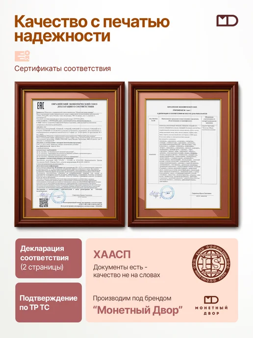 Монетный двор Шоколад молочный набор "Усатики-Хвостатики", 42шт х 12 г, 42 шт, 12 г, фото 7