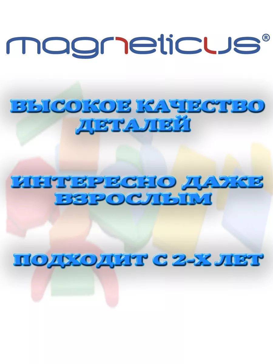 Наборы букв и цифр Magneticus 7870327 купить за 245 ₽ в интернет-магазине  Wildberries