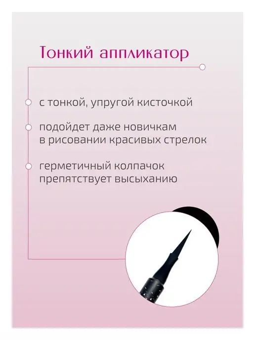 lilo Подводка для глаз Matte Liner черная матовая, черный, фото 2