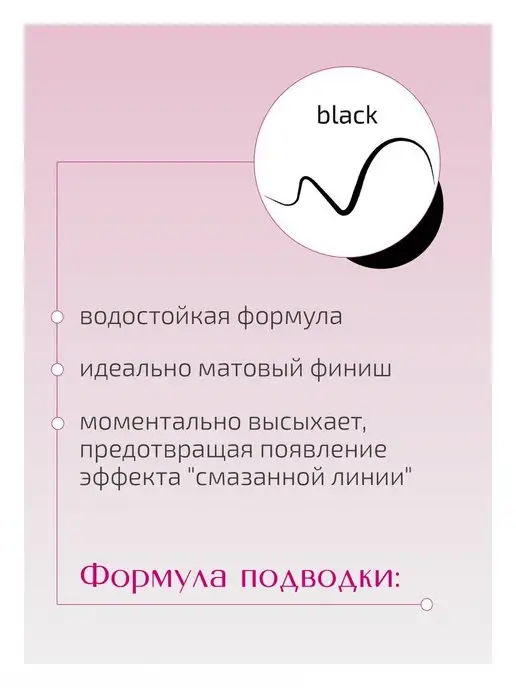 lilo Подводка для глаз Matte Liner черная матовая, черный, фото 3