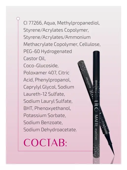lilo Подводка для глаз Matte Liner черная матовая, черный, фото 4