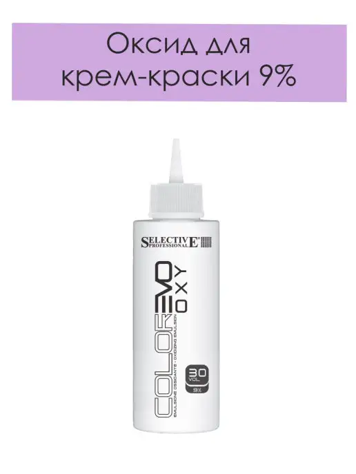 Selective professional Оксигент для крем краски 9% (30vol) окислитель COLOREVO 100, вариант