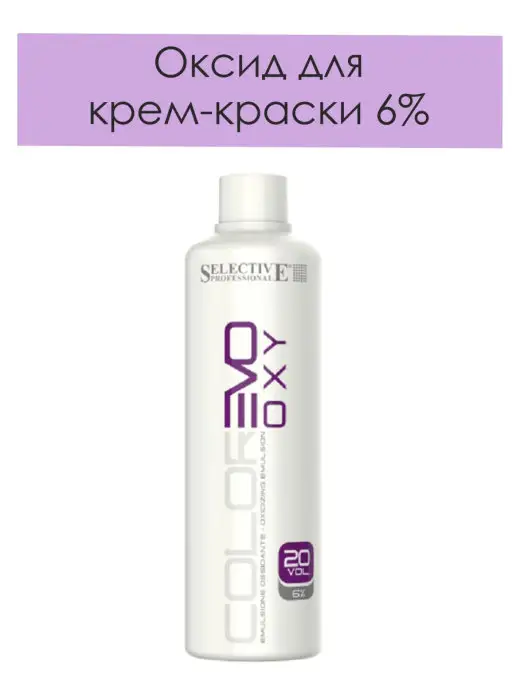 Selective Professional Оксигент для крем-краски 6% (20vol) окислитель COLOREVO 1000