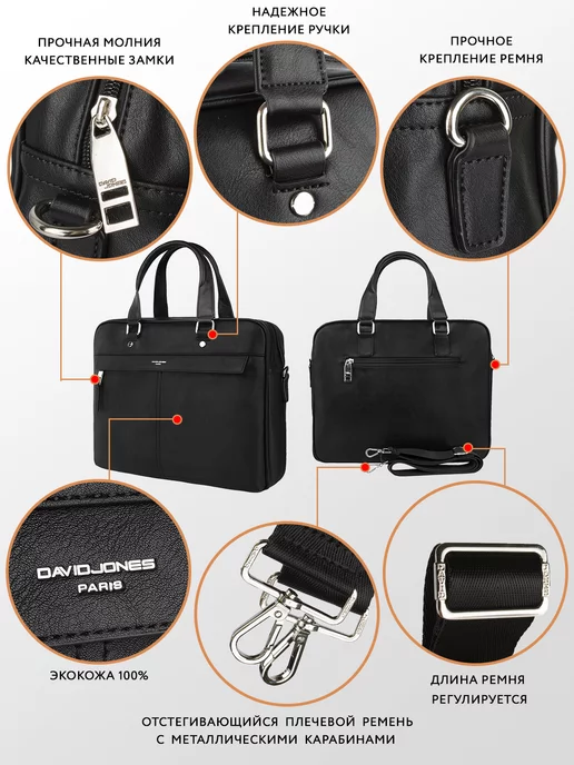 David Jones Портфель кожаный для документов а4, черный, фото 7
