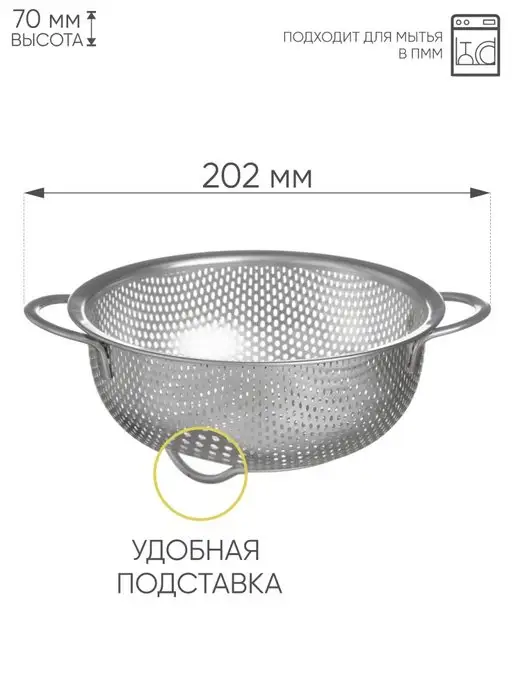 Astell Дуршлаг с ручками 20.2х16х7 см, нержавеющая сталь, 20.2x16x7 см, фото 2