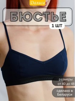 Бюстье без косточек без поролона Далиса 7885585 купить за 421 ₽ в интернет-магазине Wildberries