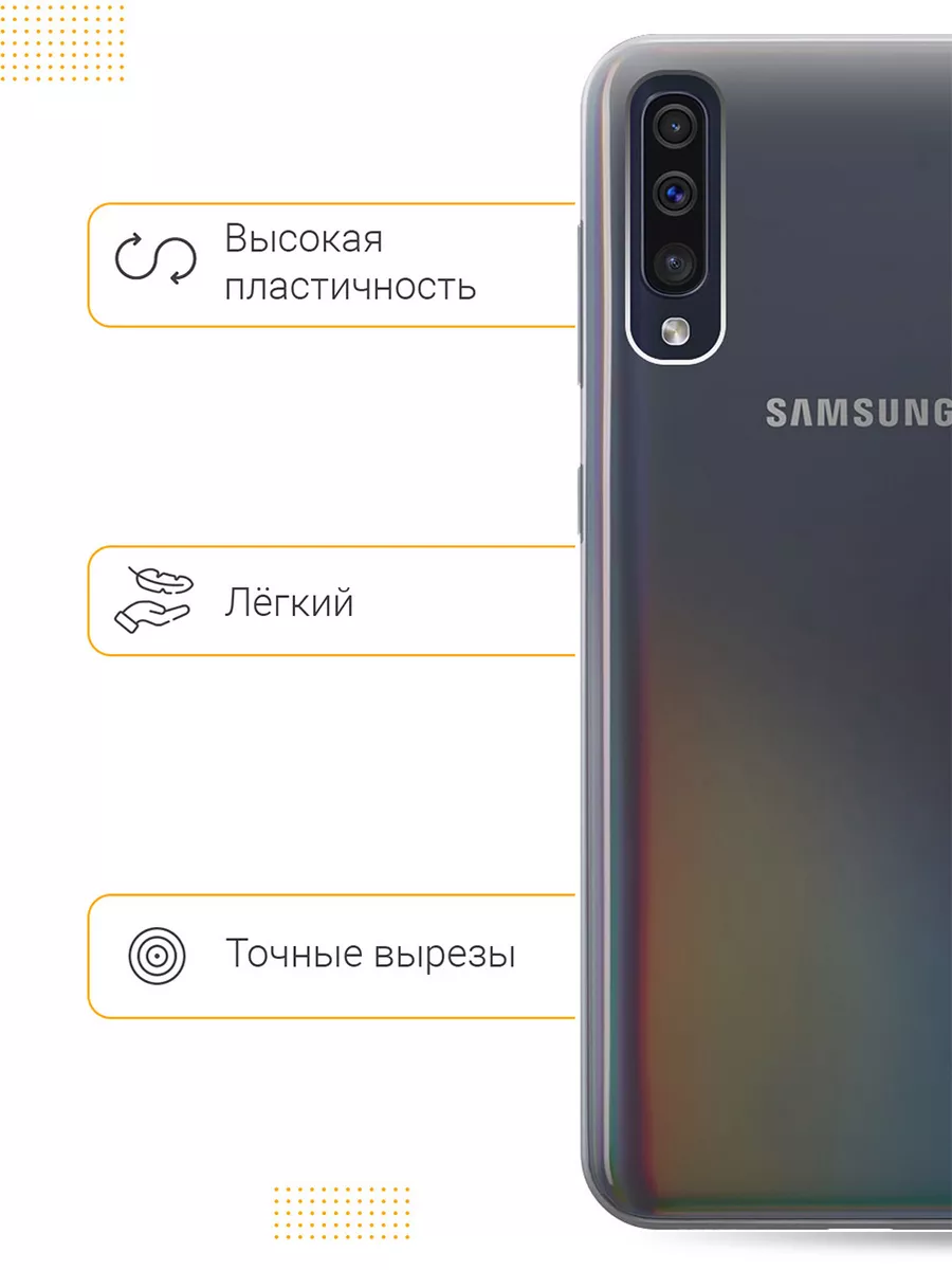 Чехол на Samsung Galaxy A50, A50s, A30s Samsung 7885873 купить за 207 ₽ в  интернет-магазине Wildberries