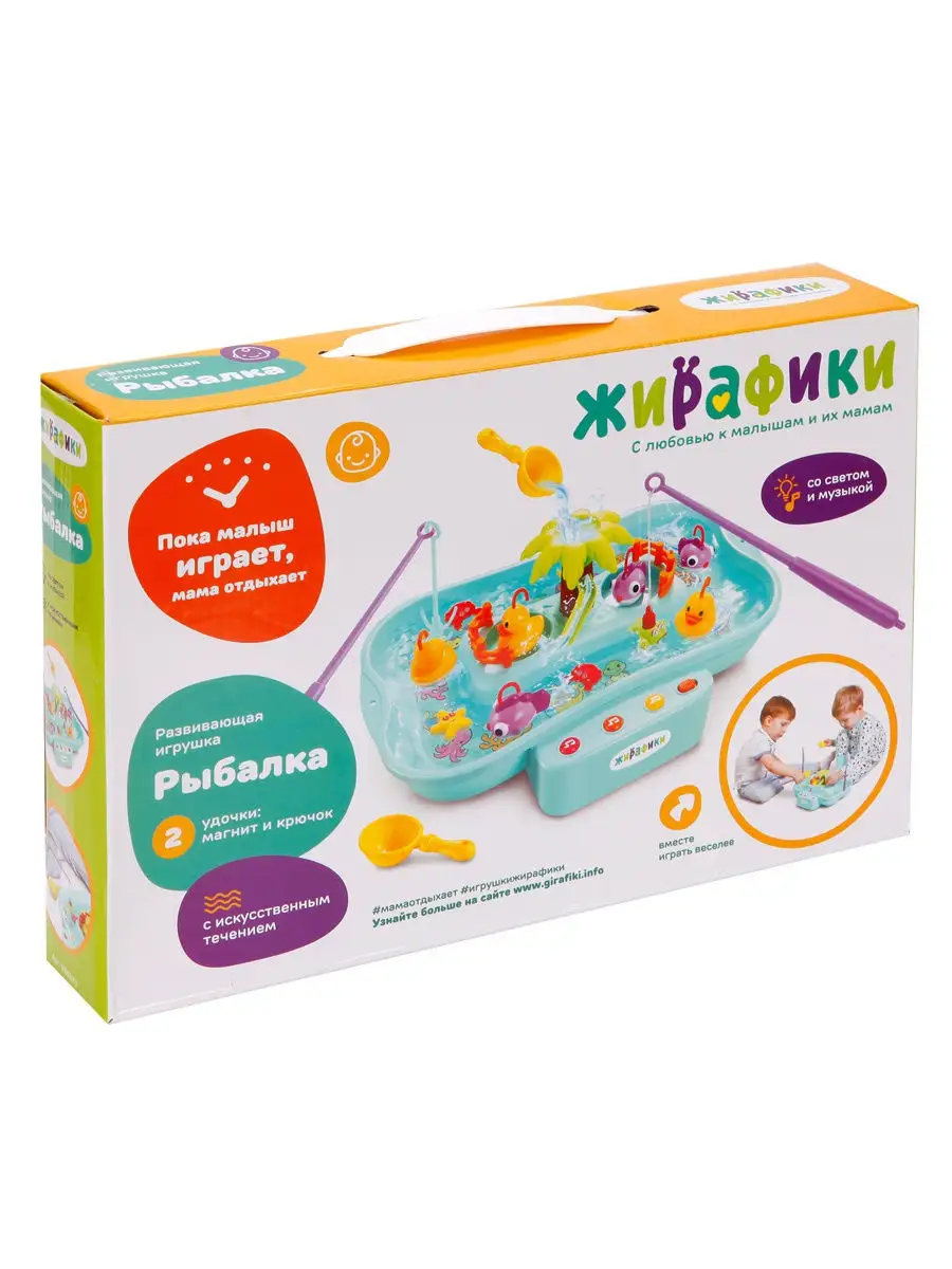 Игра рыбалка Жирафики 7887461 купить за 1 263 ₽ в интернет-магазине  Wildberries