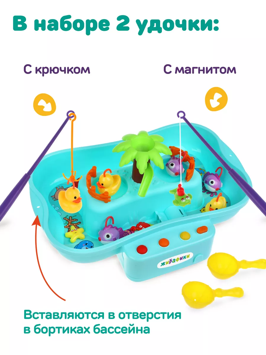 Игра рыбалка Жирафики 7887461 купить за 1 470 ₽ в интернет-магазине  Wildberries