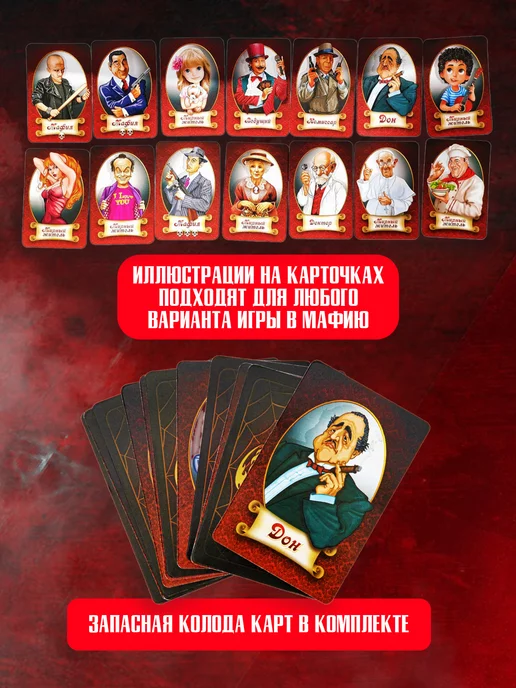 ДЕСЯТОЕ КОРОЛЕВСТВО Настольная карточная игра для вечеринки "Мафия" с масками, черный, фото 4