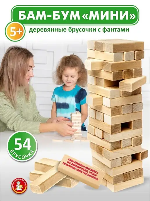 ДЕСЯТОЕ КОРОЛЕВСТВО Настольная игра для детей Падающая Башня Дженга с фантами, черный
