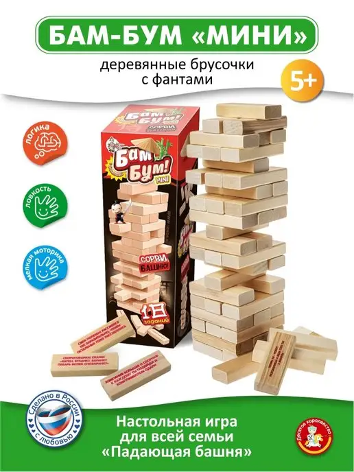 ДЕСЯТОЕ КОРОЛЕВСТВО Настольная игра для детей Падающая Башня Дженга с фантами, черный, фото 2