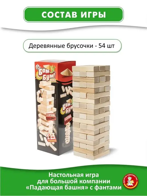ДЕСЯТОЕ КОРОЛЕВСТВО Настольная игра для детей Падающая Башня Дженга с фантами, черный, фото 3