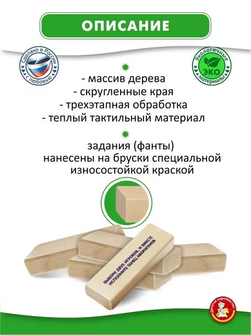 ДЕСЯТОЕ КОРОЛЕВСТВО Настольная игра для детей Падающая Башня Дженга с фантами, черный, фото 5