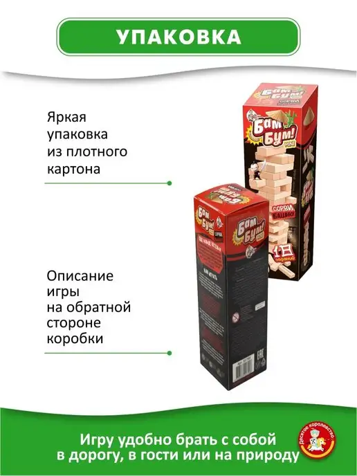 ДЕСЯТОЕ КОРОЛЕВСТВО Настольная игра для детей Падающая Башня Дженга с фантами, черный, фото 6