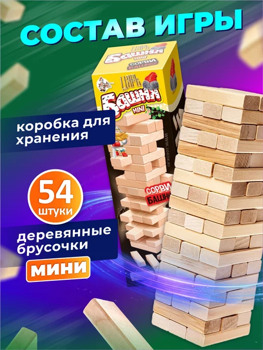 ДЕСЯТОЕ КОРОЛЕВСТВО Настольная игра Дженга "Царь Башня мини", черный, фото 2