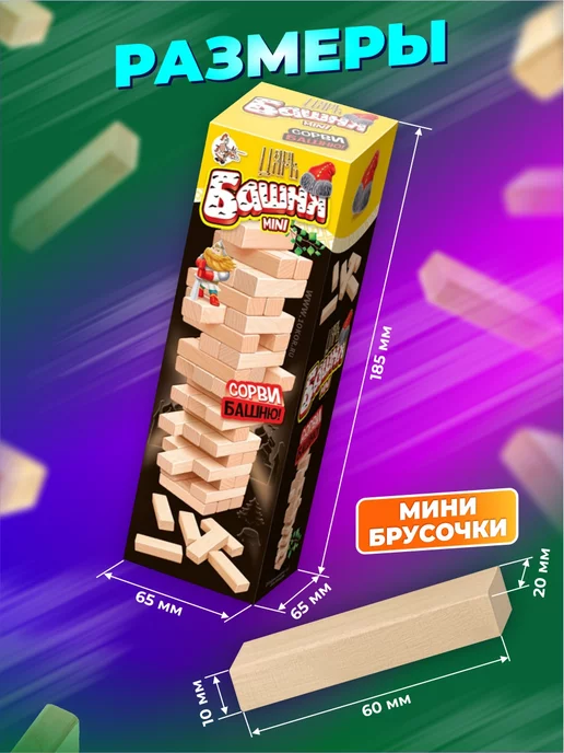 ДЕСЯТОЕ КОРОЛЕВСТВО Настольная игра Дженга "Царь Башня мини", черный, фото 3