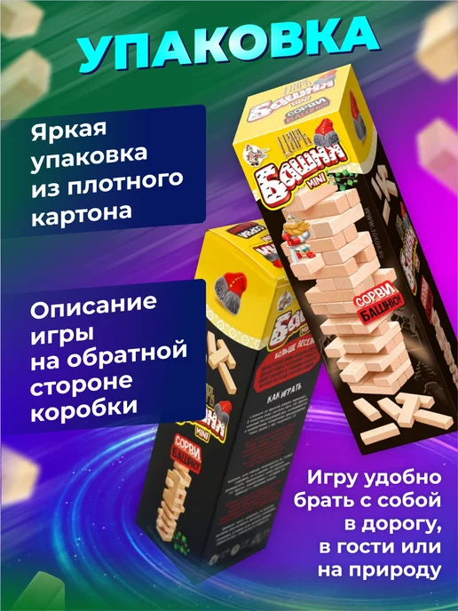 ДЕСЯТОЕ КОРОЛЕВСТВО Настольная игра Дженга "Царь Башня мини", черный, фото 4
