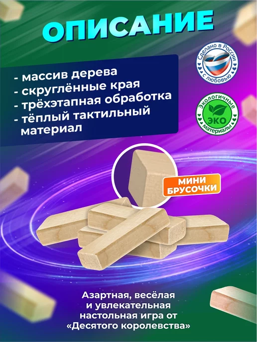 ДЕСЯТОЕ КОРОЛЕВСТВО Настольная игра Дженга "Царь Башня мини", черный, фото 5