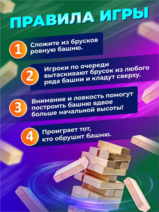 ДЕСЯТОЕ КОРОЛЕВСТВО Настольная игра Дженга "Царь Башня мини", черный, фото 6