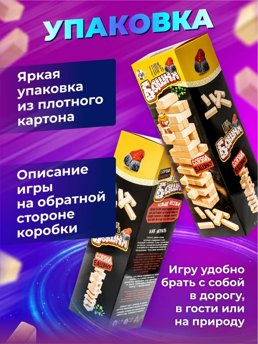 ДЕСЯТОЕ КОРОЛЕВСТВО Настольная игра "Торре" дженга, падающая башня, вариант, фото 5